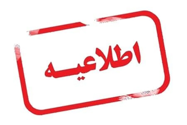 هشدار در مورد انتشار اپلیکیشن کلاهبرداری به نام جعلی سامانه سلامت