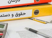 فاصله‌ی ۸ تا ۱۰ میلیون تومانی میان هزینه‌های زندگی و دستمزد ۱۴۰۲!