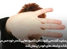 دروغ سفید نگویید تا پیشرفت کنید