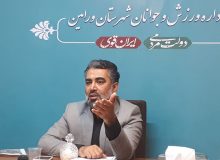 برگزاری «جام مهر تا فجر» در ورامین