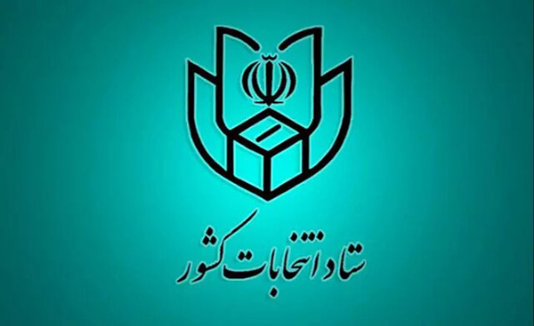 اسامی نامزدهای مرحله دوم انتخابات مجلس